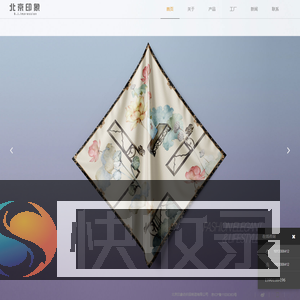 北京印象纺织品制造有限公司