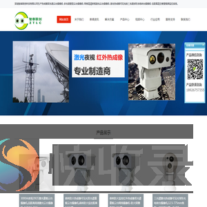 热成像双光谱中载重载云台摄像机