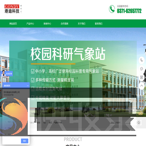 扬尘监测