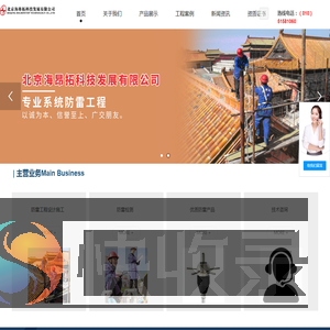 安全防护设备