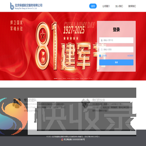保盛管理系统