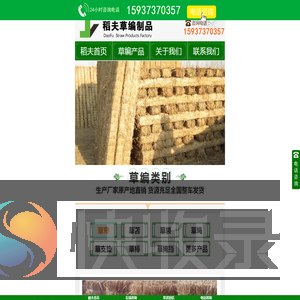 火车铁路运输条形草支垫