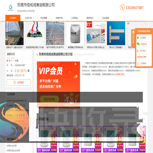 信越润滑脂