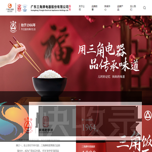 广东三角牌电器股份有限公司
