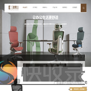 办公椅厂家