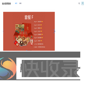 我的项目