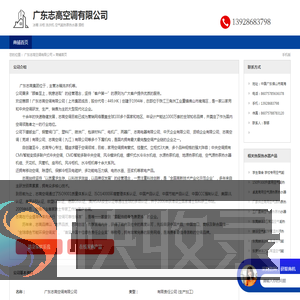 广东志高空调有限公司