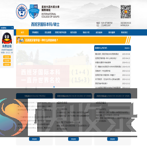 广东外语外贸大学