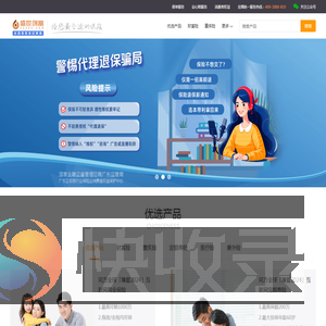 盛世创富保险经纪网