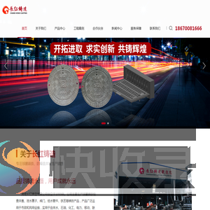 湖南长红铸造有限公司