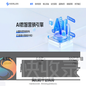 瀚澜广告