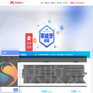 阿里企业邮箱注册