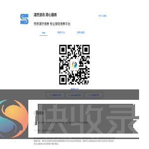 南京湛然信息