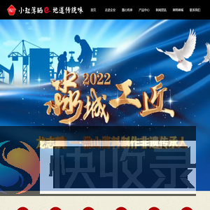 广东风行三和食品有限公司