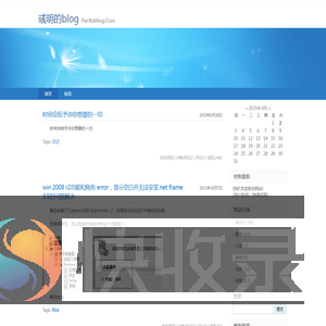 彧明的blog