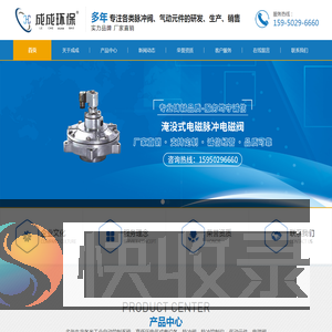 盐城成成环保,成成环保科技,盐城气缸,盐城脉冲阀