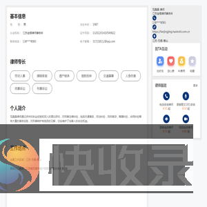无锡律师范晶晶在线咨询