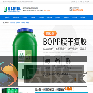 环保胶粘剂