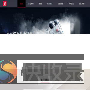 堡屋国际科技（北京）有限公司