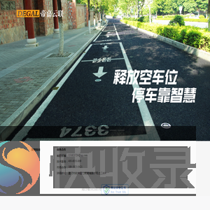 帝嘉云联
