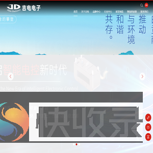 上海吉电电子技术有限公司