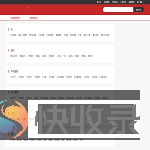 中国服饰网
