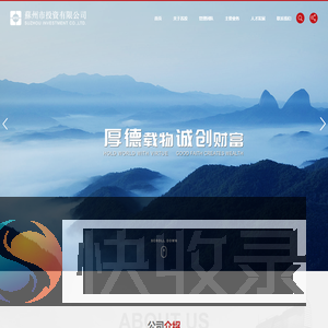 苏州市投资有限公司