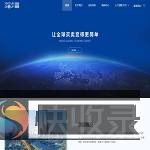 品牌出海服务