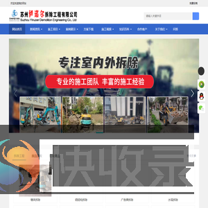 中国拆除网