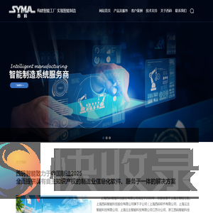 西码智能科技官方网站