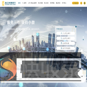 广州农村商业银行股份有限公司门户网站