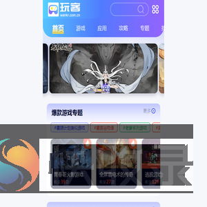 玩客网