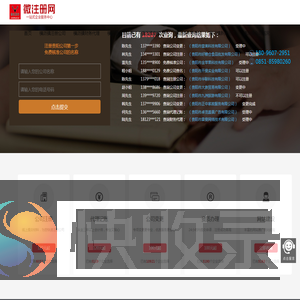 横沥镇公司注册,横沥镇公司注册,代办注册公司