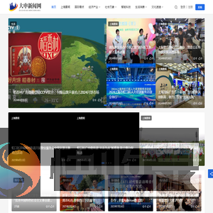 大申新闻网