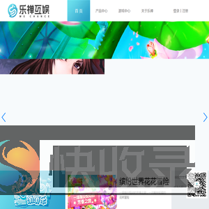 乐禅互娱