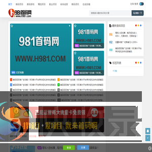 首码项目网