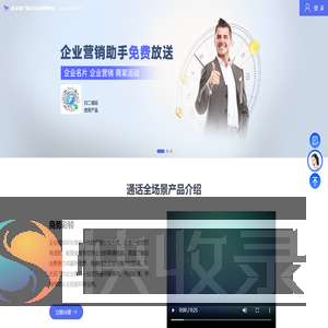 e企宣云服务平台