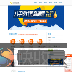 正保教育网络招生联盟