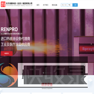 东方润鹏科技(北京)集团有限公司