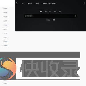 网站已更名