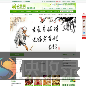 农博网