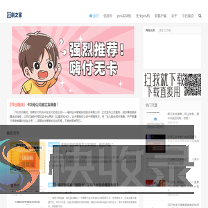 pos机办理
