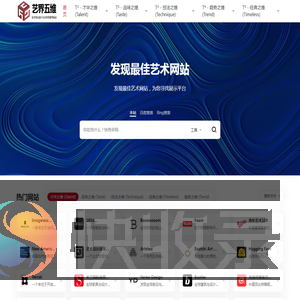 艺界五维