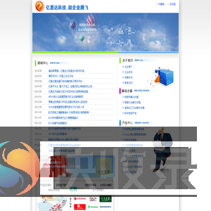 北京亿惠达电子科技有限公司！