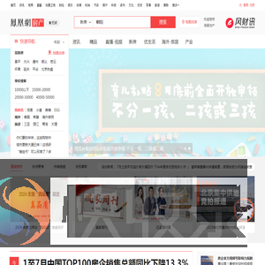 凤凰网房产抚顺