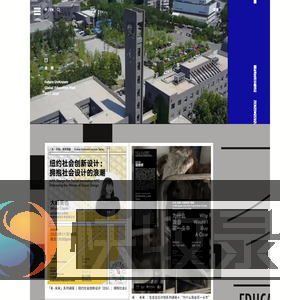 未未来