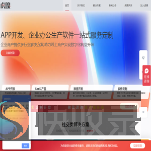 临沂APP开发公司