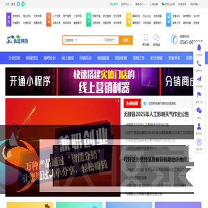 无棣伍思网络