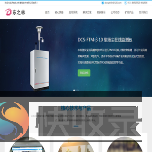 济南东之林智能软件有限公司