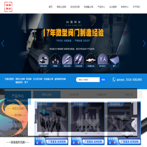 北京四海祥云真空技术有限公司